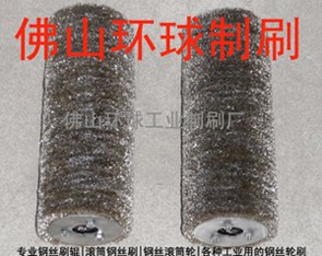 北京供应钢丝滚筒抛光刷轮|工业滚筒轮刷|工业辊刷