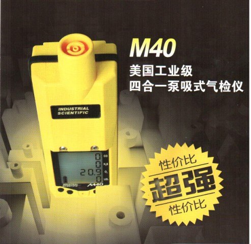 M40的保养及维护 M40气体检测仪，M40复合气体检测仪