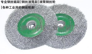 供应打磨鞋底钢丝抛光轮|拉链抛光刷|拉链抛光轮