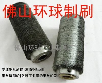 供应剥漆钢丝刷轮|抛光轮|钢丝辊刷|钢丝滚刷|钢丝棍刷