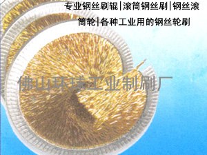 供应弹簧钢丝轮|滚筒轮|滚筒刷|滚筒刷轮