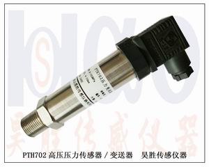 供应数字RS485压力变送器，RS232数字压力变送器，数字压力变送器厂家