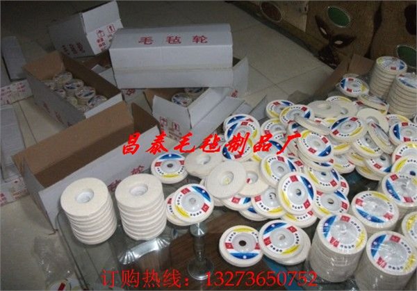 供应毛毡轮 羊毛轮 毛毡平面轮