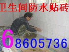供应J北京专业屋顶做防水 卫生间防水贴瓷砖