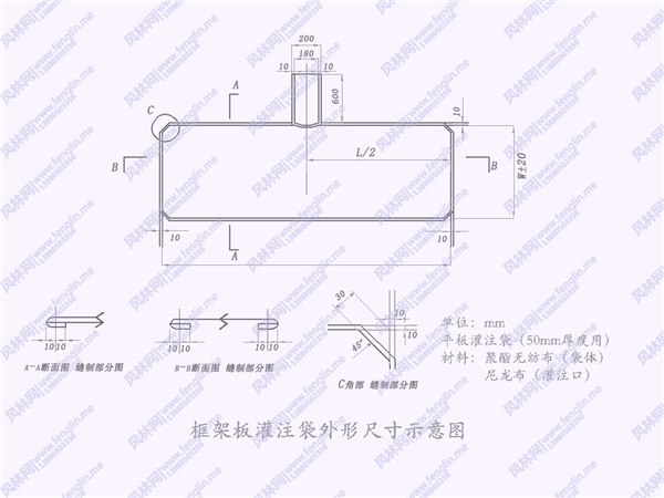 供应沥青砂浆灌注袋