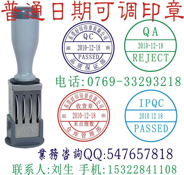 供应日期转动印章/东莞好印印章