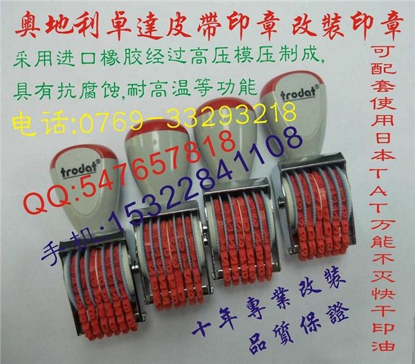 供应齿轮转动皮带印章