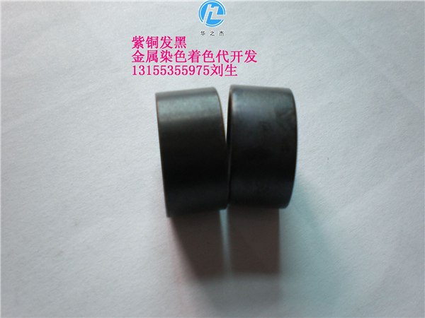 供应铜合金着色染色剂