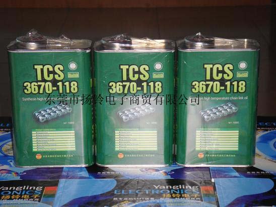 供应日本TCS 3670-118 SMT回焊炉专用高温链条油