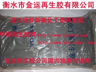 供应氯化丁基再生胶-丁基再生胶-灰色再生胶