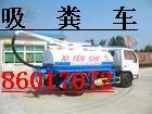 杭州滨江区环卫抽粪86017072滨江区化粪池清理