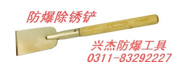 供应防爆除锈产