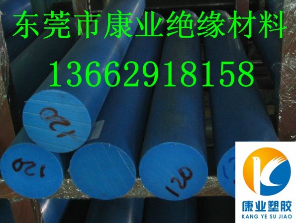 德国盖尔尼龙板，德国盖尔尼龙棒，进口蓝色尼龙棒