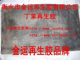 供应丁苯再生胶-替代丁苯原胶