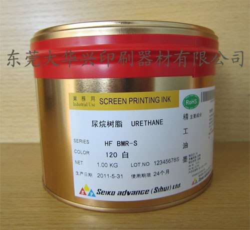 供应精工油墨HF-BMR系列