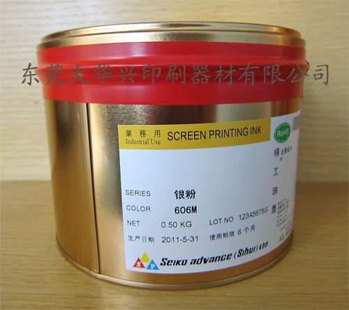 供应直销精工油墨606M银粉