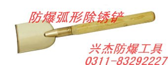 供应防爆弧形除锈产