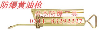 供应防爆黄油枪
