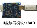 USB配套设备 设备检测 设备数据采集