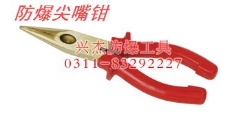 供应防爆尖角钳