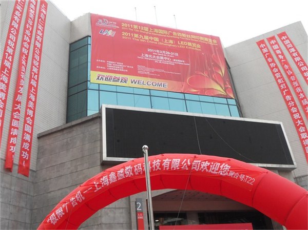        ADExpo 2012上海国际广告四新展览会