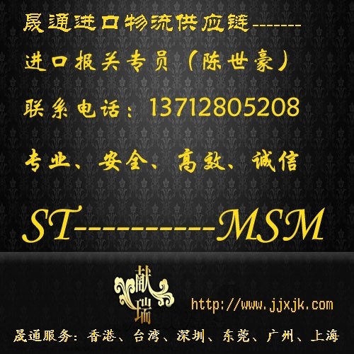 供应旧电动叉车进口备案中检报关代理