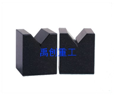 供应花岗石V型架  