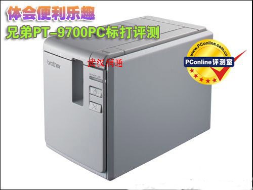 供应湖南标签机兄弟标签机PT-9700标签机