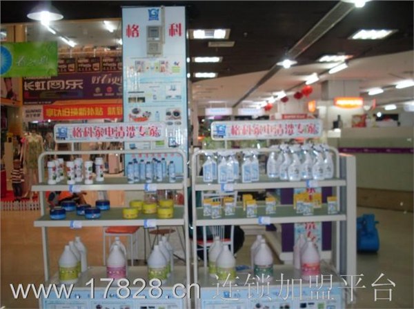 供应家电清洗