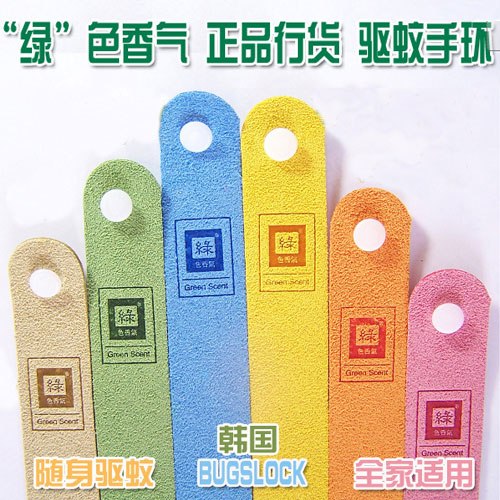 供应驱蚊手环