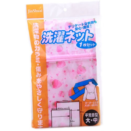 供应护洗袋