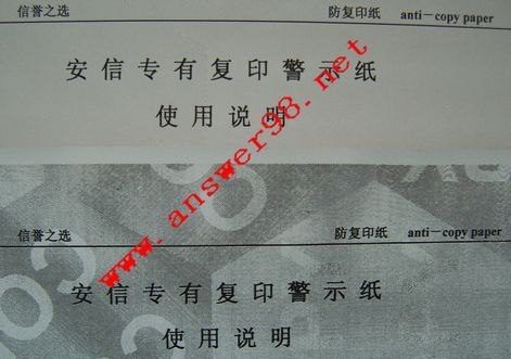 供应复印显字纸