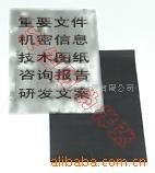 供应铝箔色防复印纸防扫描纸