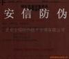 供应红色防复印纸 复印变黑纸 