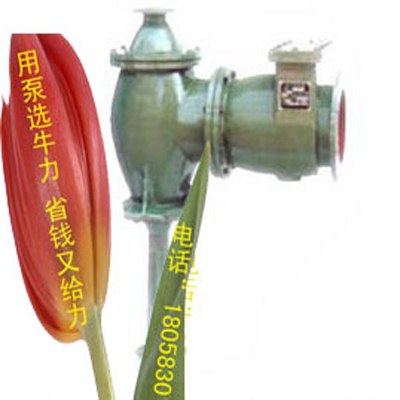 水力喷射器
