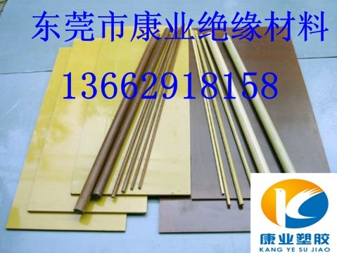 康业环氧树脂板，康业环氧树脂棒，进口绿色环氧板棒