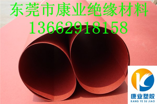红钢纸，防火纸，隔音纸，快巴纸，阻燃纸，耐高温纸，红钢纸