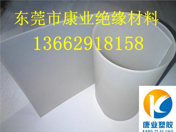 广东批发商康业塑胶，高抗撕硅胶板，高抗撕硅胶皮，高抗撕硅胶