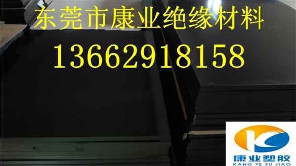 各种厚度电木板，各种规格电木板，进口电木板，台湾进口电木板
