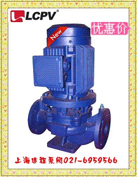 供应ISG/IRG/IHG/GRG立式管道离心泵 