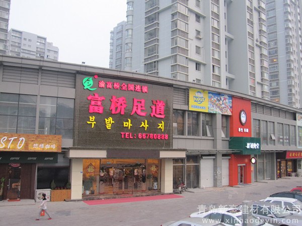 供应阜新 漳州宾馆隔音材料