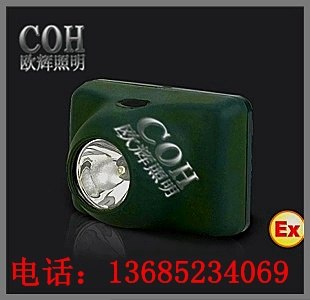 供应YJ1011 固态防爆头灯YJ1011 