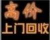 佛山废品回收，佛山废铜回收，废铁回收，废电线电缆回收