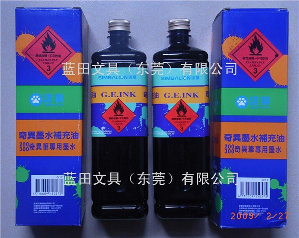 供应雄狮奇异墨水GER-900