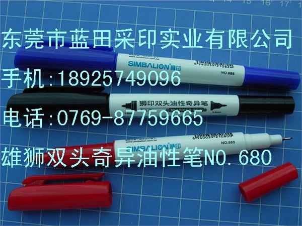 供应雄狮双头油性笔NO.685