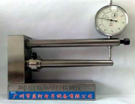 供应PPHD-1000瓶坯壁厚检测仪