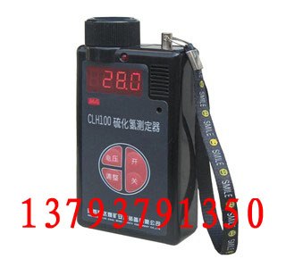 供应CLH100型硫化氢测定器