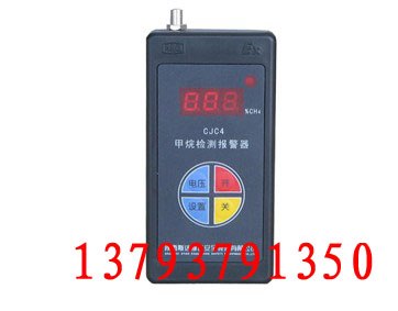 供应JCB4型甲烷检测报警仪