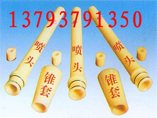 供应喷浆机喷头，喷浆机喷头总成，喷头总成，喷头