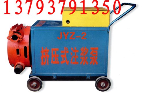供应JYZ-2型挤压式注浆泵
